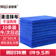 漫德萊 抹布洗車毛巾10條裝30*60cm廚房家政保潔毛巾擦桌子洗碗布擦洗玻璃車子清潔布