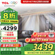 TCL中央空調(diào)大3匹風(fēng)管機(jī)一拖一隱藏嵌入式吊頂空調(diào) 冷暖卡機(jī) 一級能效客廳空調(diào) 新風(fēng)空調(diào) 以舊換新 1.5匹 一級能效 節(jié)能省電