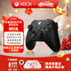 XBOX微軟xbox手柄Series X/S無(wú)線(xiàn)控制器XSX新款XSS藍(lán)牙PC電腦游戲手柄 xbox手柄 磨砂黑【送線(xiàn)/支架】