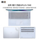 嘉速適用戴爾靈越16PLUS-7640外殼膜 16英寸筆記本電腦磨砂外殼保護貼紙 全套機身貼膜