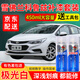 弗炫雪佛蘭科魯茲汽車(chē)補漆筆白色專(zhuān)用自噴漆波爾紅色車(chē)漆劃痕修復神器 極光白 17-19款科魯茲 標準型修復套裝【450毫升*2瓶】