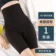 胖東來【央媽推薦】強力收腹提臀褲束腰內(nèi)褲女塑形安全褲運動收小肚 黑色【強力收腹】 2XL 【135-150斤】