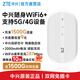 中興原裝隨身wifi免插卡【1500G有效期3天】支持5G 4G設(shè)備三網(wǎng)通隨行全國通用流量2025款學(xué)校936 中興MF936雙網(wǎng)通WiFi6白【2000毫安時(shí)】 適用聯(lián)想中興等設(shè)備