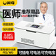 閑鳥（XIANNIAO）胰島素冷藏盒專用小冰箱便攜式隨身攜帶生長激素藥品恒溫箱大容量 插電款 車家兩用 【基礎(chǔ)容量】 4L 車家兩用可充電2-8℃制冷藏杯