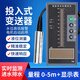 創(chuàng)新者投入式液位變送器液位傳感器電壓變送器投入式水位傳感器4-20ma 量程0-5m+顯示表
