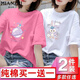 棉致【2件裝】純棉短袖t恤女夏季寬松韓版休閑半袖女裝衣服女士打底衫 粉色16+白色17 XL 建議120-140斤