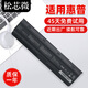 松芯微適用于惠普G4電池G6 CQ43 CQ32 G42 G32 CQ62 CQ72  hp431 MU06 CQ42 筆記本電腦電池