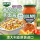 每食富Dolmio馬蘇里拉奶酪意面醬495g澳洲進(jìn)口披薩醬兒童意面醬調料年貨
