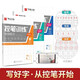 華夏萬(wàn)卷 控筆訓練字帖初學(xué)者專(zhuān)用練習本小學(xué)生兒童幼兒園控筆練習成人初級專(zhuān)項練習楷書(shū)字帖正楷硬筆書(shū)法本