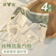 雅鹿4條裝內褲女純棉抗菌襠無(wú)痕女生條紋日系甜美女士少女三角短褲頭 （粉色+嫩膚+淺紫+淺綠） 4條 M 【80-100斤】
