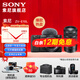 索尼（SONY）ZV-E10  ZV-E10K APS-C半畫(huà)微單數碼相機 vlog直播 4K視頻自拍zv-e10 免息分期 黑色K雙鏡頭套裝（16-50II+55-210） 官方標配