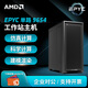 AMD EPYC(霄龍)單路9654/9754仿真計算DeepSeek本地化部署/科學(xué)計算/建模渲染/流體模擬工作站主機 單路霄龍9654 2.4G 96核心192線(xiàn)程 128內存丨2T固態(tài)丨集顯