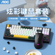 AOCGK168鍵盤(pán) 87鍵 機械手感 輕音按鍵 有線(xiàn)鍵盤(pán)鼠標套裝19鍵無(wú)沖電腦辦公筆記本 皓月黑【鍵鼠套裝】