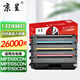 京呈T-C31K6K5T粉盒適用光電通MP3100 3105CDN碳粉盒oep3115cdn/3110CDN/3112CDN打印機/MP3104CDN/MF3130CDN粉盒 【26000頁(yè)】T-C3