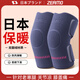ZEAMO日本雙面絨自發(fā)熱護(hù)膝保暖老寒腿關(guān)節(jié)炎半月板積液男女士秋冬防寒