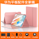 索盈【華為配件全家桶】適用華為matepad11/air2023/24年款pro平板鍵盤se保護(hù)套11.5s磁吸藍(lán)牙鼠標(biāo)套裝 【櫻花粉】磁吸鍵盤+保護(hù)套+雙模鼠標(biāo) 23/2024款【MatePad】1