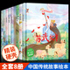 兒童繪本3-6歲幼兒園老師推薦硬殼繪本大中小班成語(yǔ)故事繪本0-3–6歲中國傳統文化故事繪本精裝硬殼硬皮繪本2-3-4-5-6歲幼兒園無(wú)拼音經(jīng)典啟蒙民間寓言童話(huà)成語(yǔ)故事小壁虎借尾巴小馬過(guò)河 中國傳統文化