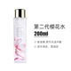Estee Iauder雅詩(shī)櫻花水微精華原生液爽膚水200ml補水保濕控油護膚 櫻花水200ml