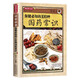 國醫(yī)養(yǎng)生堂-居家必備.保健必知的100種國藥常識正版中醫(yī)養(yǎng)生細(xì)節(jié)對癥藥膳養(yǎng)生妙方保健