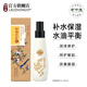 老中醫(yī)（LAOZHONGYI）舒顏修護(hù)水爽膚水補(bǔ)水保濕男女改善泛紅面部紅血絲舒敏安膚修紅水 舒顏修護(hù)水150ml