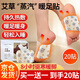 優(yōu)諾康暖足貼暖腳貼艾草發(fā)熱貼暖腳寶自發(fā)熱鞋墊暖腳神器暖手暖腳暖寶寶 【足底艾灸熱敷】暖足貼10貼
