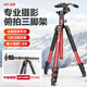 輕裝時(shí)代MT-339三腳架相機(jī)微單反佳能尼康手機(jī)中軸橫置桿橫臂俯拍專業(yè)攝影視頻直播支架戶外輕便攜三角架 紅色【三維手柄云臺(tái)丨攝像視頻】 1.8米高橫拍桿橫臂支架 繪畫開箱美食書法垂直拍攝