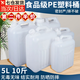 佐之尋油桶食用油塑料酒桶水桶食品級(jí)裝酒壺儲(chǔ)水方桶手提帶蓋加厚空桶 5L10斤加厚款一個(gè)裝