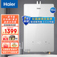 海爾（Haier）一級(jí)節(jié)能零冷水燃?xì)鉄崴骷矣肊CO智慧AI循環(huán)雙增壓 智能防凍速熱變頻恒溫低壓?jiǎn)?dòng)強(qiáng)排式天然氣 16L 一級(jí)節(jié)能水伺服恒溫+五重凈化彩晶玻璃全面