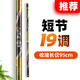 豐日閑 三江戰(zhàn)影傳統(tǒng)釣魚竿超輕超硬19調長桿炮竿打窩竿魚桿手竿漁具 12m 85版三江戰(zhàn)影