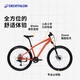 迪卡儂ST120入門運(yùn)動(dòng)山地自行車單盤9級(jí)變速碟剎OVB1 紅色 M碼 1.65-1.74cm 27.5英寸 單盤系統(tǒng) 9級(jí)變速