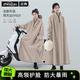 正雨雨衣電動(dòng)車(chē)人車(chē)分離帶袖雨衣男女全身防暴雨加大長(zhǎng)款騎行戶(hù)外防水 卡其色【升級(jí)拉鏈款】加高領(lǐng)口】 M【適合150-160】當(dāng)天發(fā)貨】