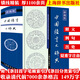 【包郵】 中國格言大辭典（精裝）定價(jià)66