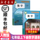 【新華書店正版】2025新版人教版初中7七年級(jí)上下冊(cè)數(shù)學(xué)書人教版課本教材教科書全套2本 初一1上下學(xué)期上下冊(cè)數(shù)學(xué)書課本 人民教育出版社
