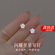BJYLS999足銀耳釘女款輕奢時(shí)尚星星純銀耳飾耳環(huán)耳骨釘生日禮物送女友 【4MM】閃耀星星耳釘