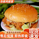 好思味漢堡包半成品早餐微波加熱即食雞腿堡肉卷休閑早點(diǎn)懶人食品 奧爾良味【雞腿堡140g】*10個(gè)