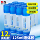 晨光(M&G)文具 125ml液體膠水 高粘液體膠 手工DIY學(xué)生文具手 開學(xué)必備學(xué)習(xí)用品 12支 AWG970B3