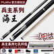FURY威利新款tw斷月明月臺球桿中式黑八球桿坦克大頭桿美式九球桌球桿  兵主海王【皮把】贈七孔桿包+豪華全套