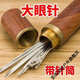 維諾亞大眼針手縫針老人針家用大眼細長(cháng)傳統手工縫衣縫被子木筒針線(xiàn)盒 24根+檀木桶裝+戒指頂針