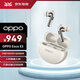OPPO Enco X3 藍牙耳機新款oppoencox3無(wú)線(xiàn)主動(dòng)降噪入耳式耳機 運動(dòng)音樂(lè )游戲耳機通用小米蘋(píng)果華為HD28 【有線(xiàn)充版】 米白
