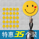 史倍思笑臉粘鉤強力粘膠卡通掛鉤不粘貼勾可愛(ài)墻壁墻上壁掛迷你小鉤子 小號35個(gè)裝