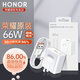 榮耀（HONOR）66W充電器原裝超級快充榮耀300/200/90/80/Pro/MagicV5/4proVS/Vs2/X60GT適用于華為手機(jī)閃充頭線 榮耀66W套裝（充電頭+6A數(shù)據(jù)線）【盒裝】
