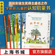 四季時(shí)光繪本【贈(zèng)音頻+導(dǎo)讀手冊(cè)】中英雙語思維游戲書 浪花朵朵正版童書 春夏秋冬月夜全5冊(cè) 兒童英語啟蒙認(rèn)知書