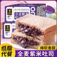 壹得利全麥紫米面包早餐奶酪糯米夾心吐司食品整箱紫薯面包 400g*3箱（共24包）