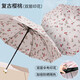 品蕉下蕉傘雙層遮陽(yáng)太陽(yáng)傘防曬防雨兩用防紫外線(xiàn)女晴雨傘upf50+傘具 復古櫻桃-復古雙層雙面油畫(huà)傘-+