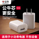 公牛充電器5v2a充電頭usb插頭1A適用蘋果10W充oppo榮耀vivo紅米安卓iPhone手機通用耳機臺燈電源適配器 10W-5V2A/白色充電頭【USB接口】