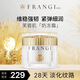 芙蓉肌（FRANGI） 奶凍霜修護(hù)維穩(wěn)安膚精華霜保濕滋潤(rùn)面霜 50g