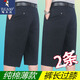 啄木鳥(niǎo)夏季純棉薄款男士七分褲中老年寬松休閑直筒爸爸裝高腰過(guò)膝男西褲 黑色+ 黑色 35