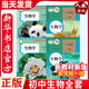 【新華書(shū)店正版】 2025新版人教版初中生物課本全套初中生物教材教科書(shū) 彩色F新課標(biāo)生物8下上下七上下課本七八年級(jí)上下冊(cè)生物學(xué)全套4本八下