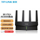 普聯(lián)（TP-LINK） WiFi6無線路由器AX雙頻5G千兆家用穿墻 【游戲加速】3030易展版·玄鳥/AX3000黑色