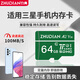 竹典手機內存卡擴容存儲高速tf儲存卡適用三星GalaxyS20+/S10/S9/S8/Note10+/9/8C9 Pro/A9 micro sd卡 64G 三星手機專(zhuān)用存儲卡